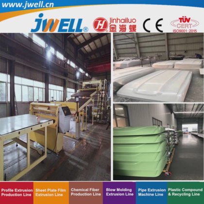 ジェウェル - ABS + PCプラスチック複合材料車両プレートリサイクル農業用押出機