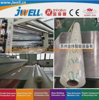 TPU 薄膜热塑性片材挤出机