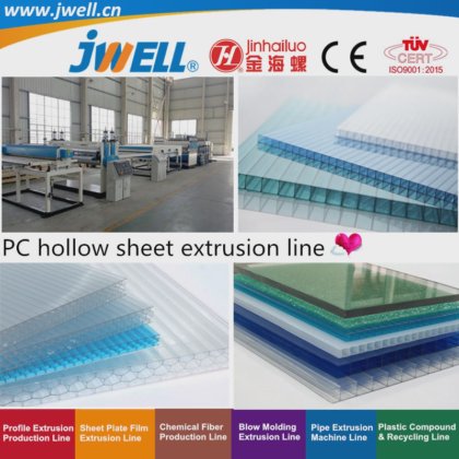 Jwell-PC 中空板 U 形 U