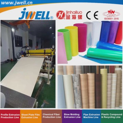 Jwell-PVC 塑料板材回收利用挤出装饰机械