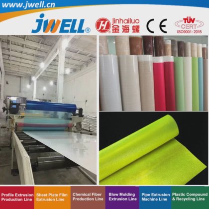 Jwell-PVC 塑料板材回收利用挤出装饰机械