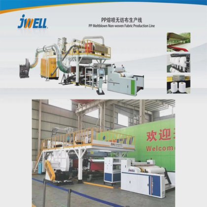 Jwell 1600 PP 熔喷织物 MB