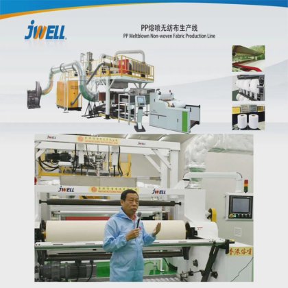 Jwell 1600 PP 熔喷织物 MB