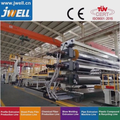 PVC/PE防水シート製造機