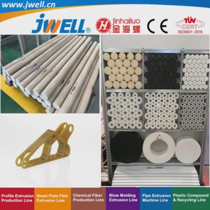 带自熄功能的 Jwell Peek 滚柱轴承用聚四氟乙烯板材和棒材冷推杆回收挤出机