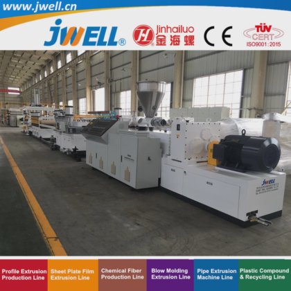 Jwell-PVC|WPC 塑料发泡片材/板材回收塑料杯挤出机