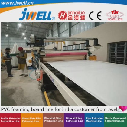 Jwell-PVC|WPC 塑料发泡片材/板材回收塑料杯挤出机