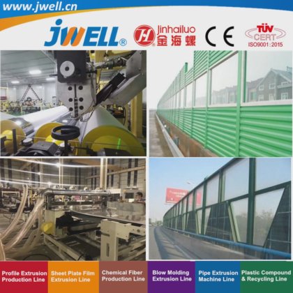 Jwell -PC 塑料耐力板回收农用挤出机，用于高速公路和城市高架道路隔断防护屏