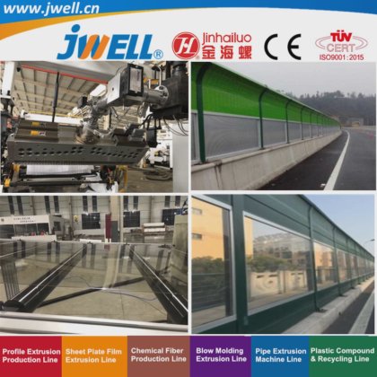 Jwell -PC 塑料耐力板回收农用挤出机，用于高速公路和城市高架道路隔断防护屏