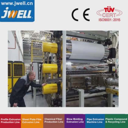 用于冰箱门和内胆的 Jwell ABS PMMA 塑料板挤出机