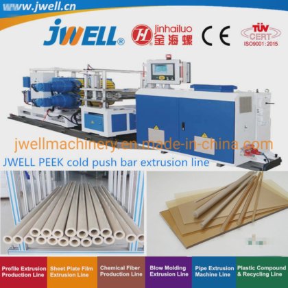 Jwell Peek|自熄式耐热化学惯性密封环用聚四氟乙烯（PTFE）板材和棒材冷推杆回收挤出机制造设备