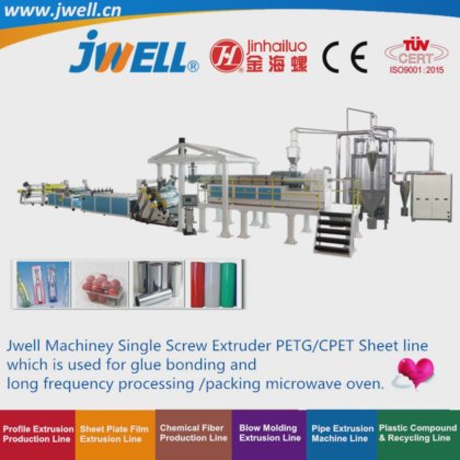 ジェウェル PETG Cpet ペット改良プラスチックシートおよびプレートリサイクル製造押出機 電子バッグ|スーツケース|自動車建材