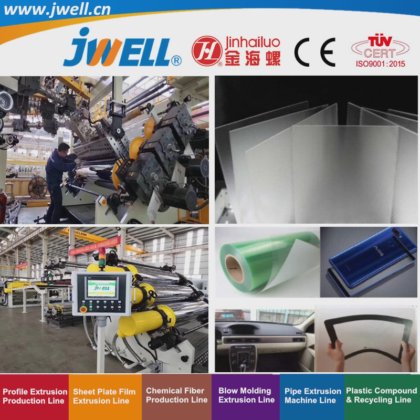 Jwell - 用于特种印刷的 PC|PMMA 塑料光学片材回收农用挤出机械，高效率、高产能