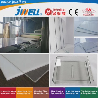 Jwell-PET|APET塑料厚板回收农用挤出机替代PC板应用于建筑装饰|广告