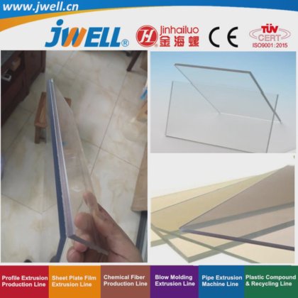 Jwell-PET|APET塑料厚板回收农用挤出机替代PC板应用于建筑装饰|广告