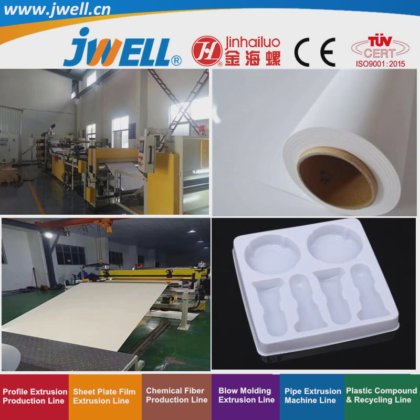 中国制造的 Jwell-PVC 硬质透明塑料板材（厚度 0.3-3 毫米）回收型农用挤出机（用于医药包装