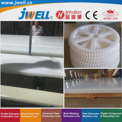 Jwell PP 塑料加厚板材（厚度 4 至