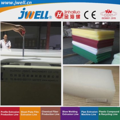 Jwell PP 塑料加厚板材（厚度 4 至