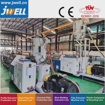 Jwell- 用于管材|板材|片材|异型材|吹塑挤出回收塑料杯机的高效单螺杆挤出机