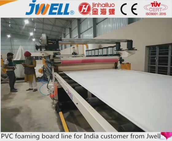 用于实木单板墙板的 Jwell-PVC 塑料发泡/半脱模板共挤发泡板机（出厂价
