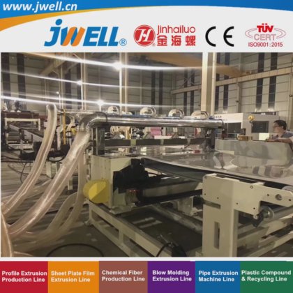 Jwell-PC|PMMA塑料光学片材回收农用挤出机，用于移动式太阳玻璃|药品|医药包装