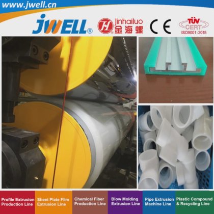 ジェウェルプラスチック押出機 / 中国製 PP PE
