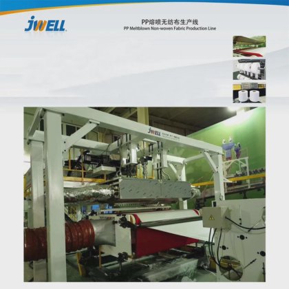 卓纬 800mm/1200mm/1600mm 熔喷织物挤出生产线