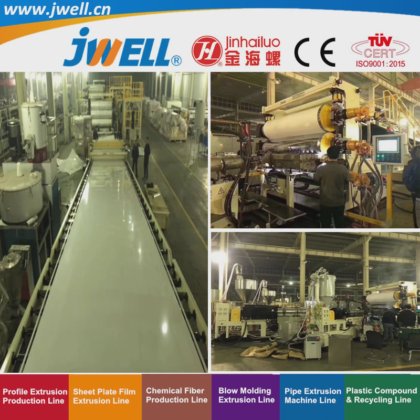 Jwell-HIPS 塑料冰箱板材回收挤出机，用于冰箱门和内胆|抽屉饮水机