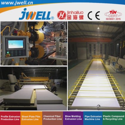 Jwell-HIPS 塑料冰箱板材回收挤出机，用于冰箱门和内胆|抽屉饮水机