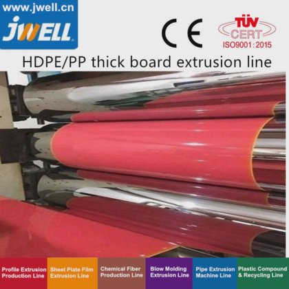 Jwell HDPE PP 厚板挤出生产线塑料板材生产设备