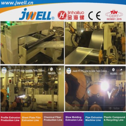 Jwell-PP|PS 并排双色片材回收挤出塑料杯机，用于吸塑包装文具装饰和方便食品包装