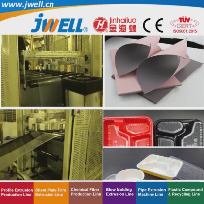 ジュエル-PP|PS サイドバイサイドツインカラーシートリサイクリング製造押出しプラスチックカップ機械 吸引パッケージ文房具装飾便利食品パッケージ