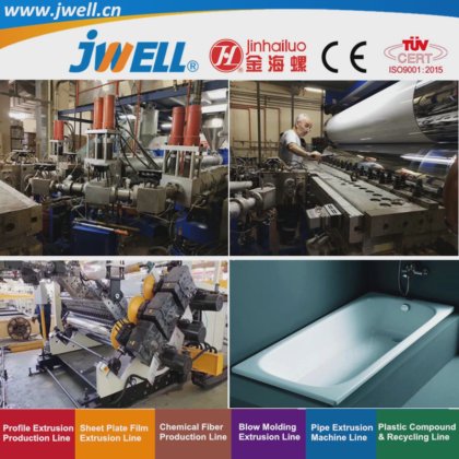 Jwell-ABS|PMMA 塑料卫生洁具板材回收农用挤出机