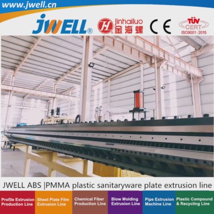 Jwell-ABS|PMMA 塑料卫生洁具板材回收农用挤出机