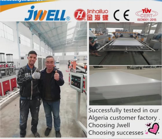 Jwell PVC 泡沫板 塑料挤出机械 WPC
