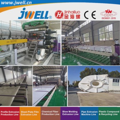 Jwell-PP|PE|POM|ABS 食品防腐行业|家电电子包装医疗用塑料厚板回收农用挤出机