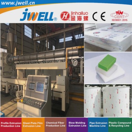Jwell-PP|PE|POM|ABS 食品防腐行业|家电电子包装医疗用塑料厚板回收农用挤出机
