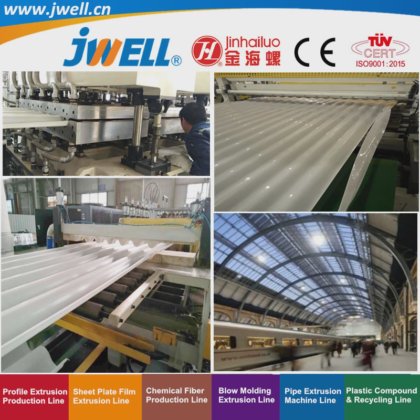 Jwell -PC 塑料瓦楞纸板回收利用农用挤出机 用于仓库屋顶|游泳池 机场|滑雪场|车站休息区