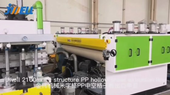 Jwell-PP 中空横板挤出生产线结构板