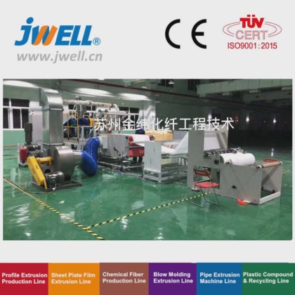 Jwell 熔喷无纺布挤出机