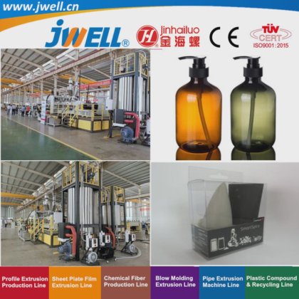 杰威尔用于化妆品包装的 75 型平行双螺杆 PET 塑料回收挤出机，出厂价，高效率