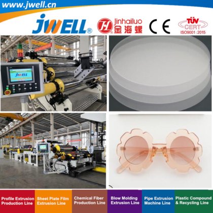 ジュエル - PC|PMMAプラスチック光学シートリサイクル農業押出機サングラス用工場直販良好なサービス