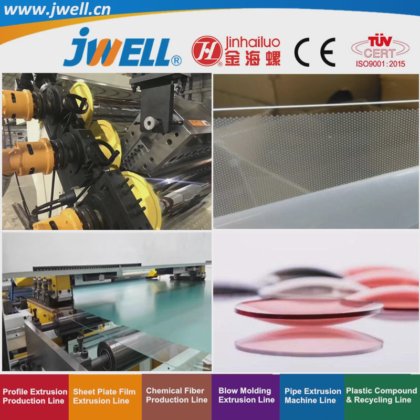 ジュエル - PC|PMMAプラスチック光学シートリサイクル農業押出機サングラス用工場直販良好なサービス