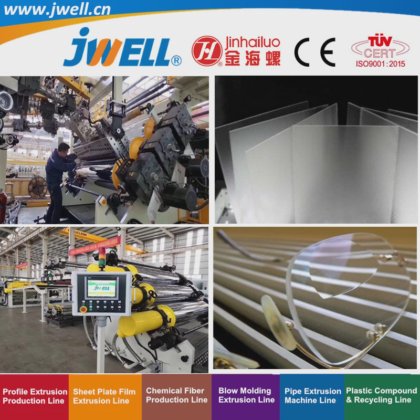 ジュエル - PC|PMMAプラスチック光学シートリサイクル農業押出機サングラス用工場直販良好なサービス