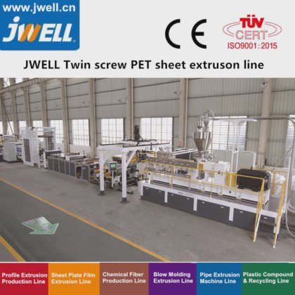 Jwell 单螺杆或双螺杆 PET 聚乳酸片材挤出生产线