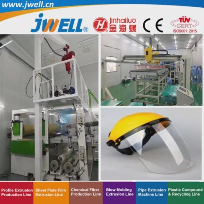 ジュエル - PC PMMAプラスチック光学シートリサイクル農業押出機 ヘルメット用