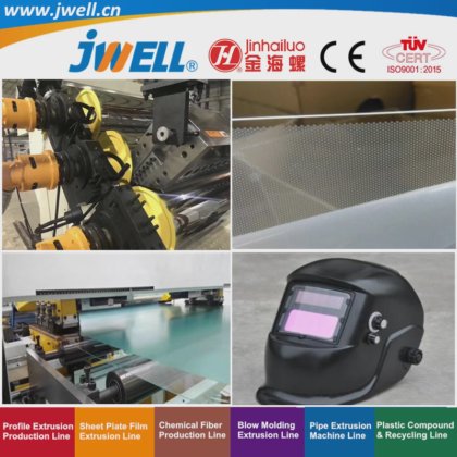 ジュエル - PC PMMAプラスチック光学シートリサイクル農業押出機 ヘルメット用