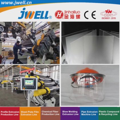 Jwell - 全自动高产量头盔用 PC PMMA