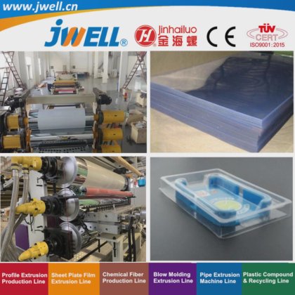 卓纬--PVC 硬质透明塑料板厚度 0.3-3mm 高品质玩具包装用再生农用挤出成型机