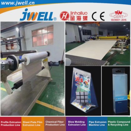 卓纬--PVC 硬质透明塑料板厚度 0.3-3mm 高品质玩具包装用再生农用挤出成型机